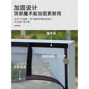 家用自粘式 磁吸窗户防蚊纱窗纱网自装 窗帘魔术贴简易沙窗门帘