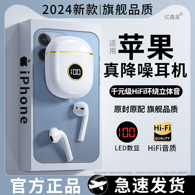 【官方正品】蓝牙耳机Iphone降噪