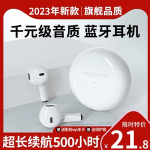 2023年新款真无线蓝牙耳机官方原装正品超长续航运动适用华为小米