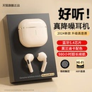 超长续航 2025新款 真无线蓝牙耳机HiFi降噪正品 原装 运动舒适入耳式