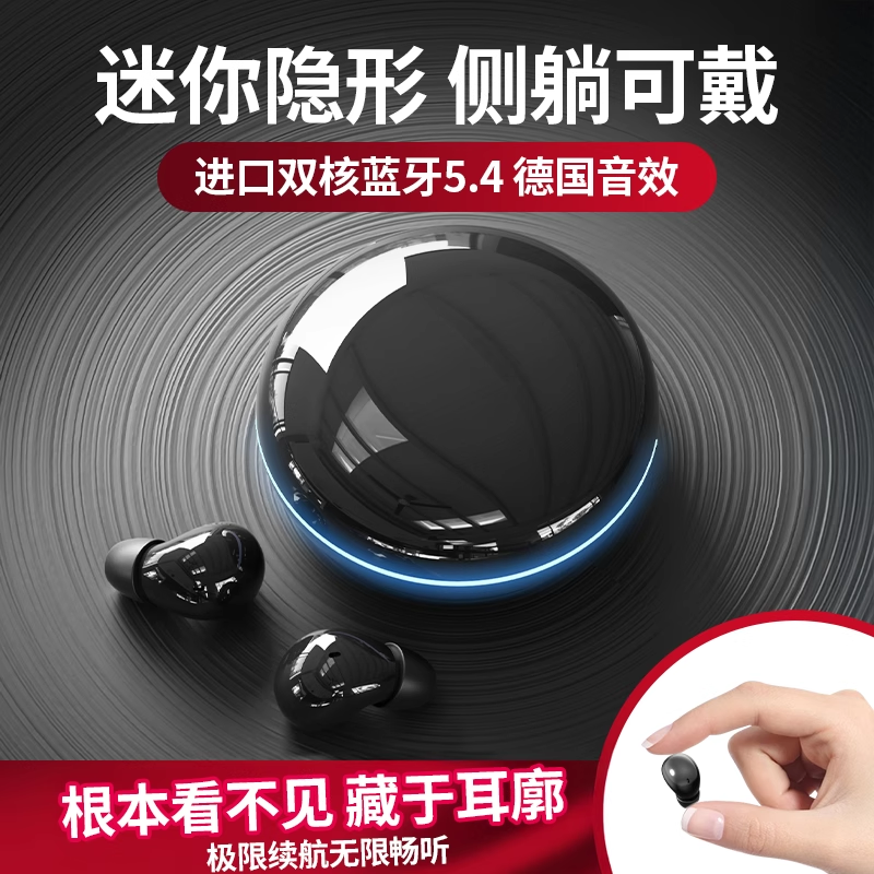 睡眠蓝牙耳机降噪专用2025新款入耳式睡觉长续航男女防噪隔音助眠