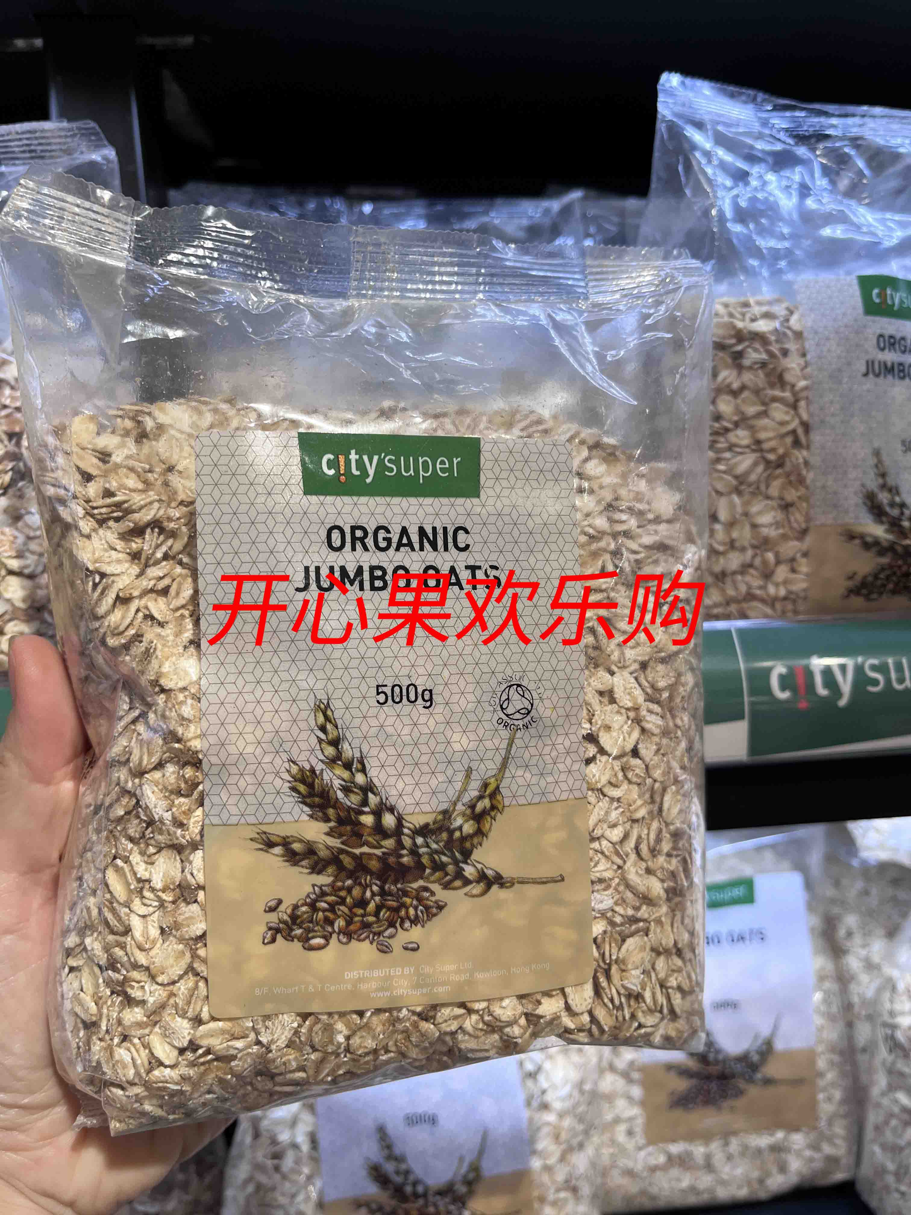 CITYSUPER ORGANIC JUMBO OATS有机大燕麦片粥500G英国原装进口