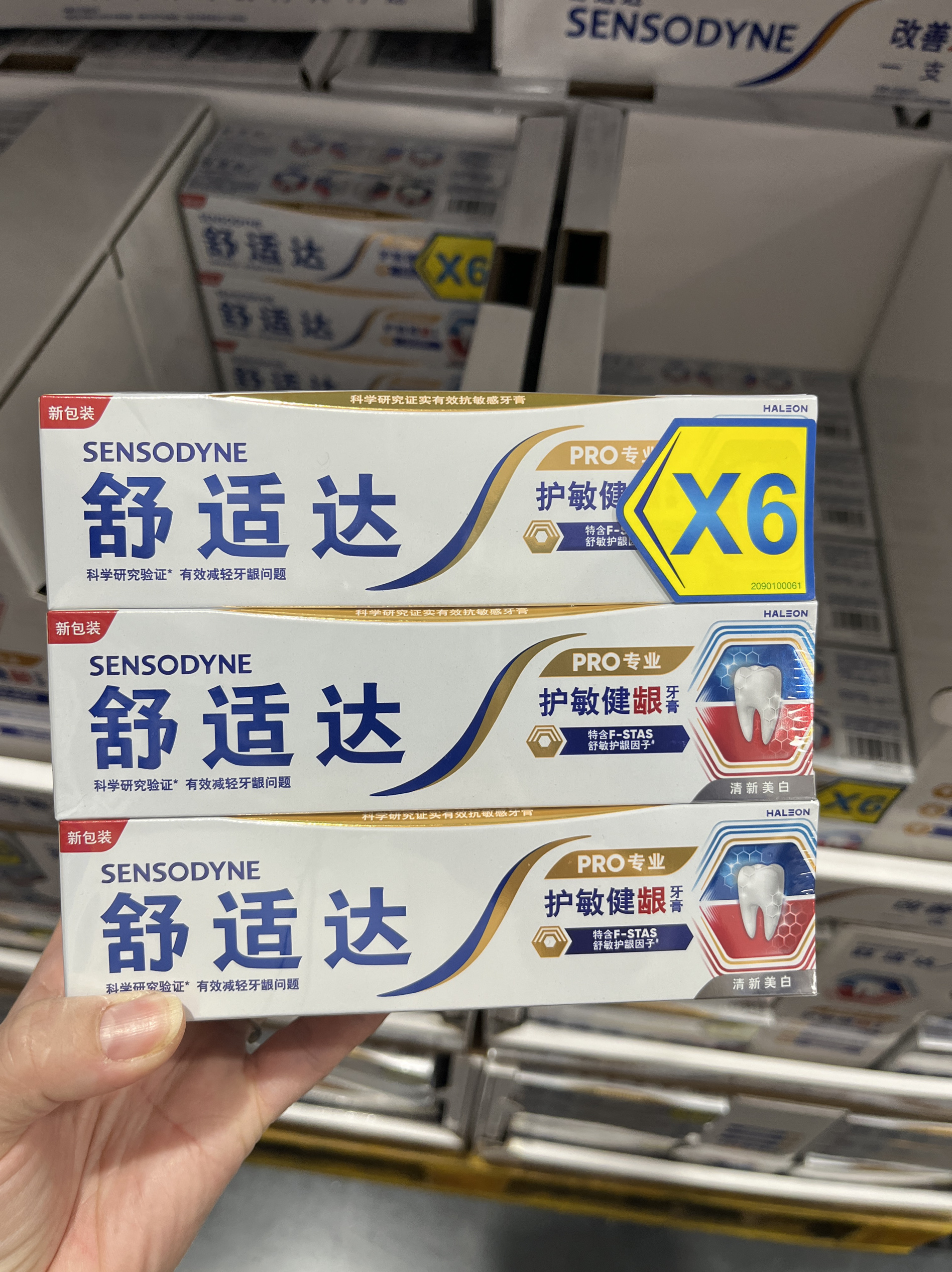舒适达护敏健龈牙龈护理牙膏家族装100克X6支