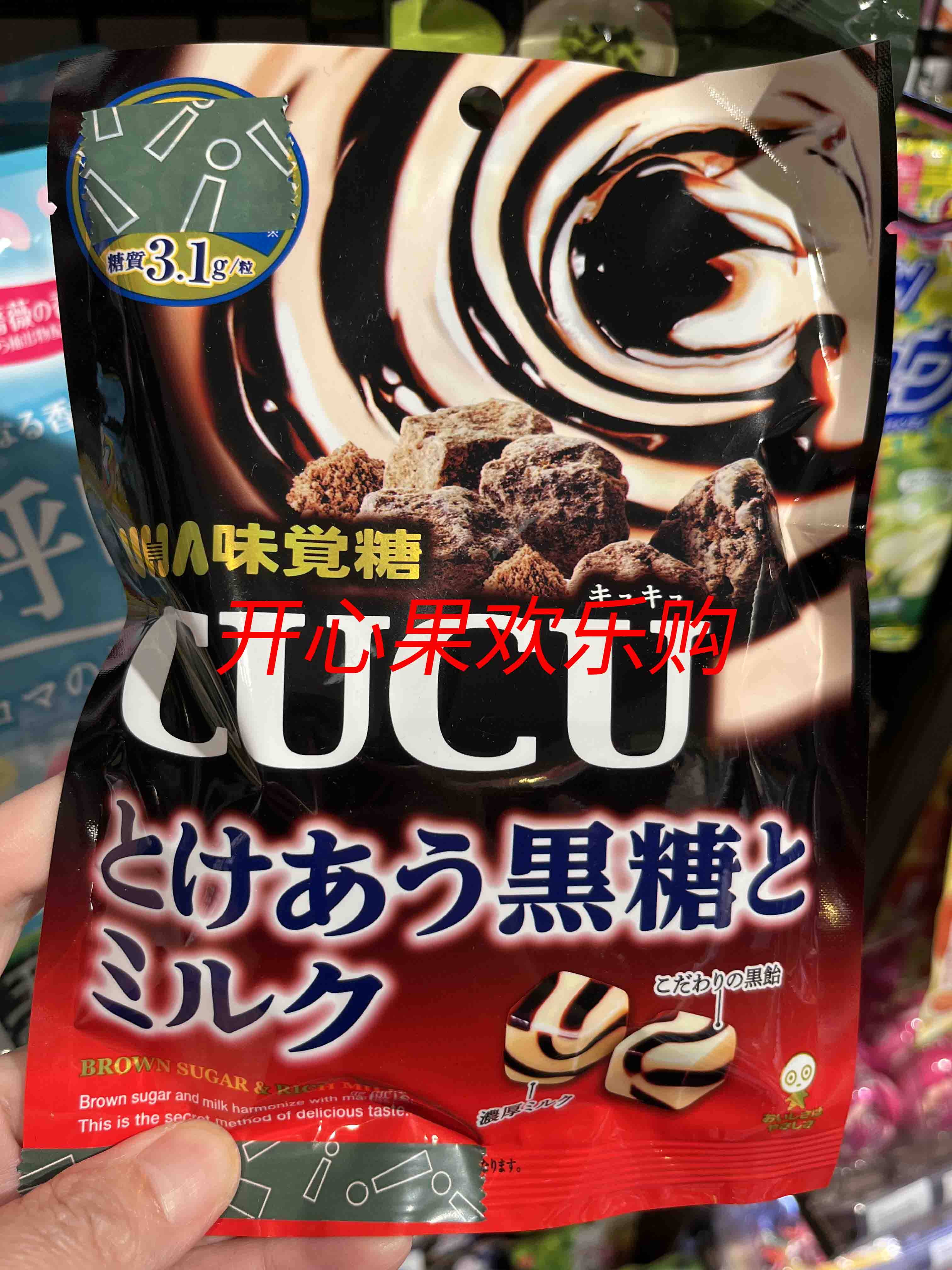 cucu糖黑糖牛奶味80g日本原装进口香港代购