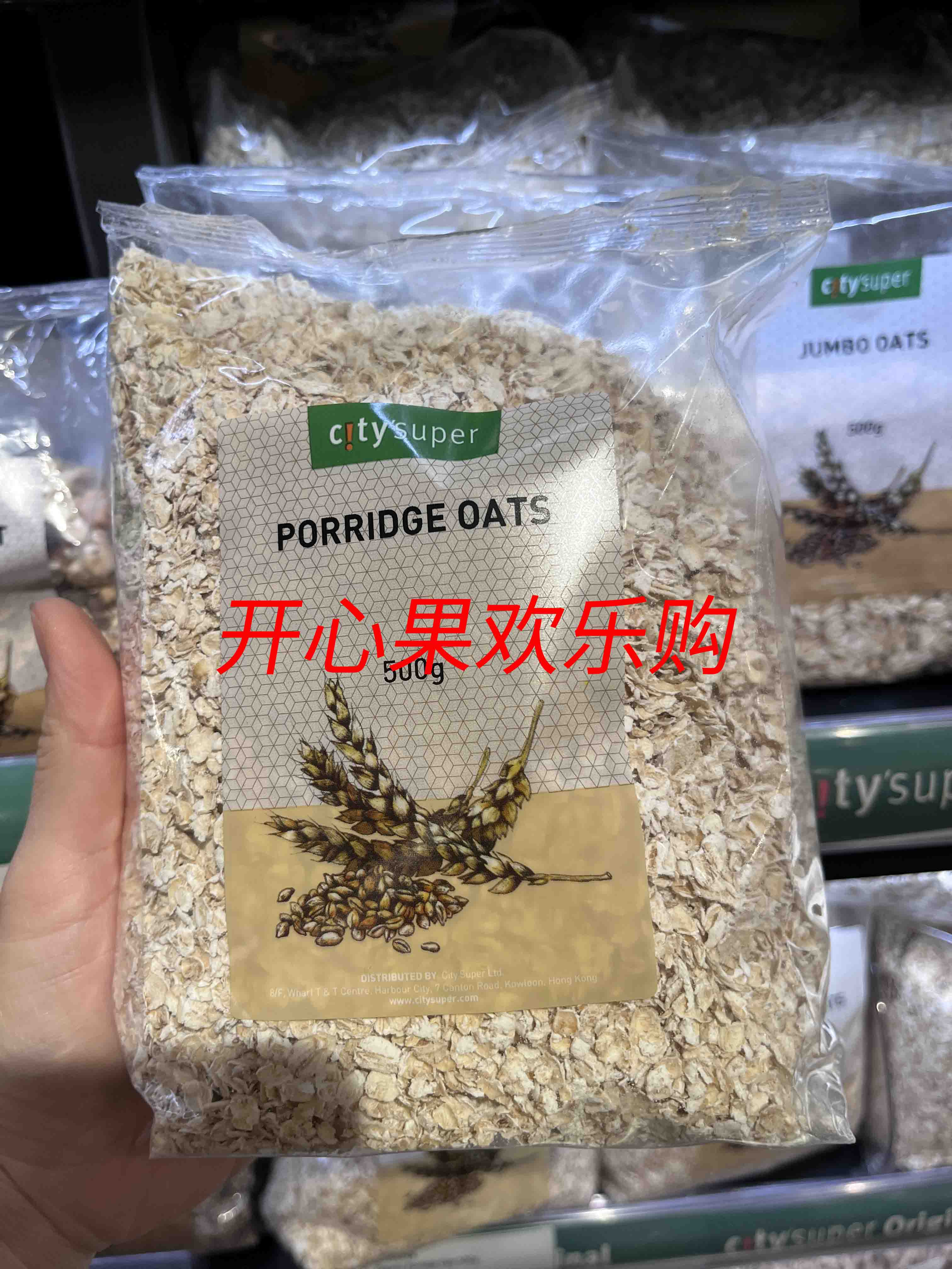 CITYSUPER PORRIDGE OATS燕麦片粥500G英国原装进口香港代购