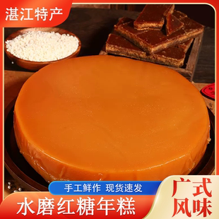广东廉江安铺年糕红糖原味椰汁麦美园手工糍粑糯米甜稞特产年货