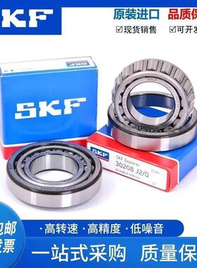 进口瑞典SKF圆锥滚子轴承M84548/10 M86649/10 M88046/10英制非标