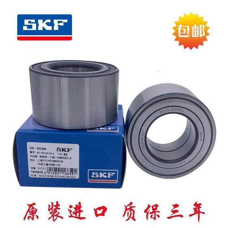 进口SKF现代途胜/起亚 狮跑 华泰圣达菲IX35四驱汽车后轮轴承包邮