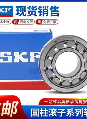 进口SKF轴承N NJ NU2328 2330 2332 2334 2336 2338 2340 ECM ECP