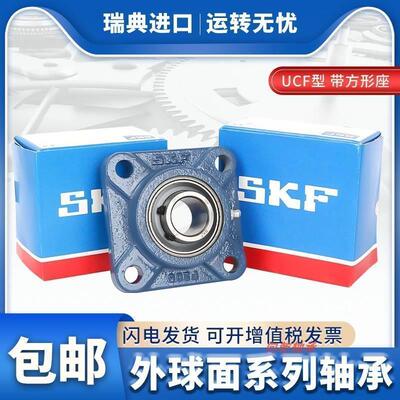 进口SKF轴承 FY60TF FYJ60TF 带座外球面轴承 F212 FY512M UCF212