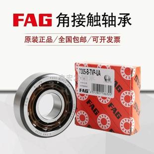 728 B706 726 德国进口FAG轴承 729C P4S 709 708 725 727