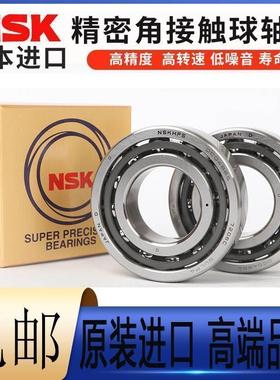 NSK滚珠丝杠轴承7603060/760312 7603065/760313 TN1 P4 DBB DFL