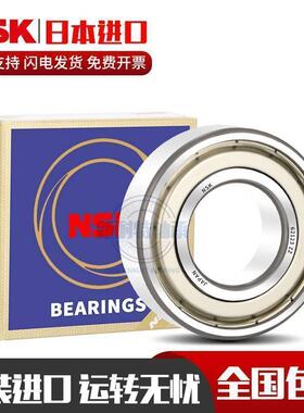 进口NSK不锈钢轴承S6926 6928 6930 6932 6934 6936 6938 ZZ