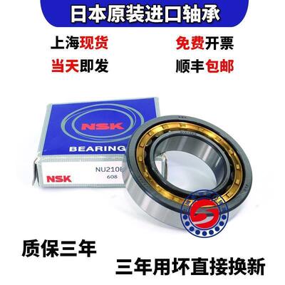 进口NSK NU2210 2211 2212 2213 2214 2215EW EM C3 圆柱滚子轴承