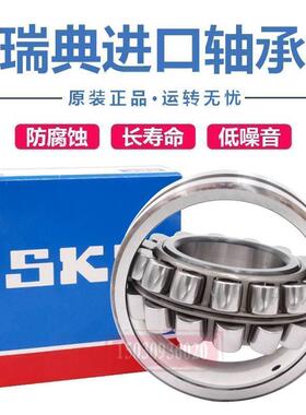 SKF轴承23218进口23220双列调心滚子 23222 23224 23225 22318 CC