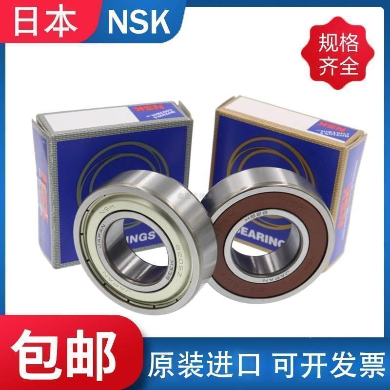 高速进口NSK轴承6012 6013 6014 6015 6016 6017 Z ZZ DU DDU /C3