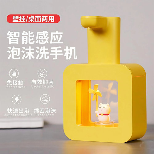壁挂太空舱感应泡泡洗手液机