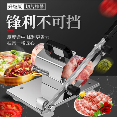 羊肉卷切片机切肉片机小型家用