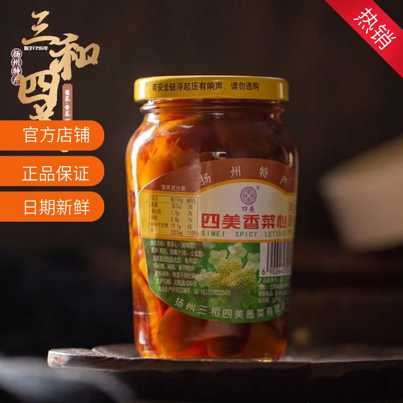 三和四美酱菜扬州特产老字号宝塔菜什锦菜酱瓜乳黄瓜下饭菜萝卜姜