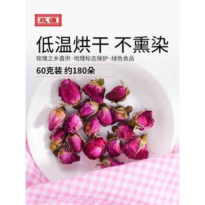 玫源平阴玫瑰花茶重瓣红玫瑰干花蕾茶食用60克济南特产茶官方旗舰