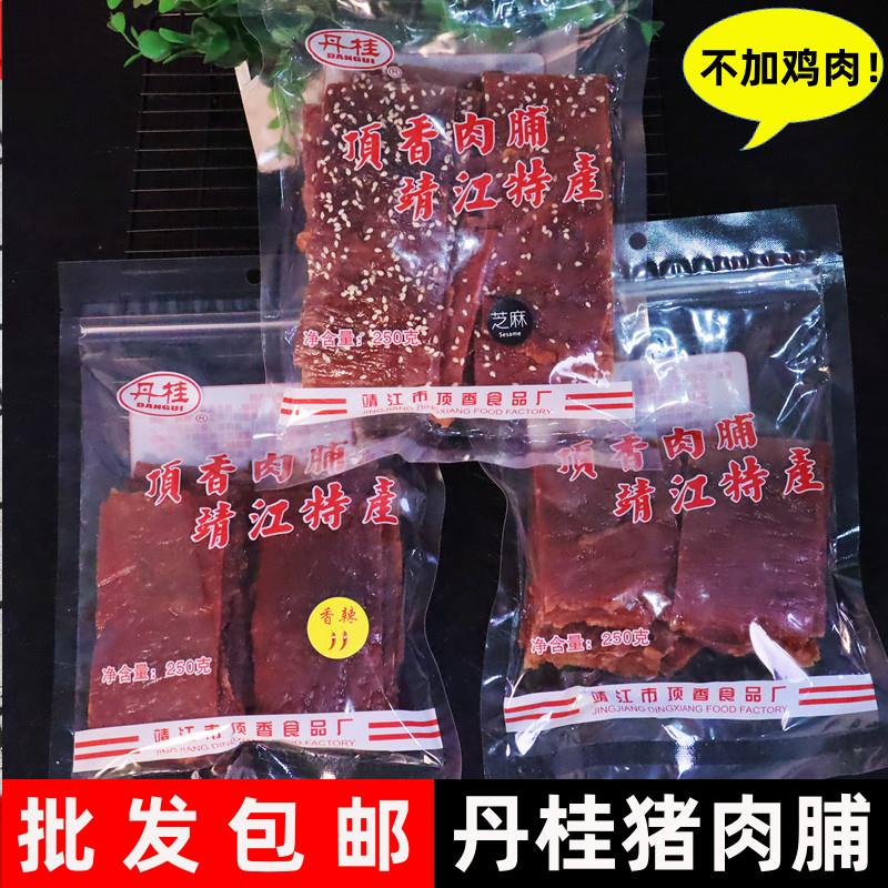 靖江特产零食250g丹桂蜜汁原味猪肉脯付片顶香猪肉脯肉干付片包邮