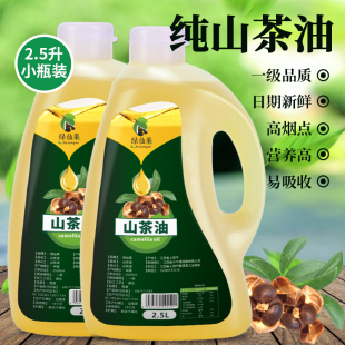 江西一级油茶籽油2.5L纯正茶油食用油山茶花油小瓶正宗纯山茶籽油