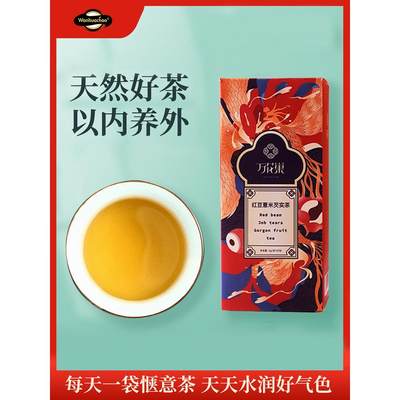 万花巢红豆薏米芡实茶霍思燕同款配方赤小豆大麦苦荞茯苓五谷花茶