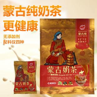 特产速溶奶茶粉60包 蒙古纯咸味奶茶400g内蒙古奶茶袋装 无添加