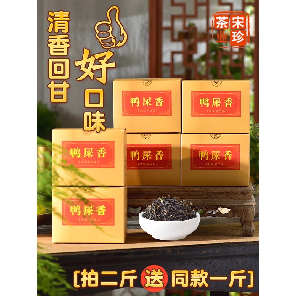 【鸭屎香】潮州凤凰单枞茶大乌叶凤凰单丛茶高山清香型新茶500g 茶 凤凰单丛 原图主图