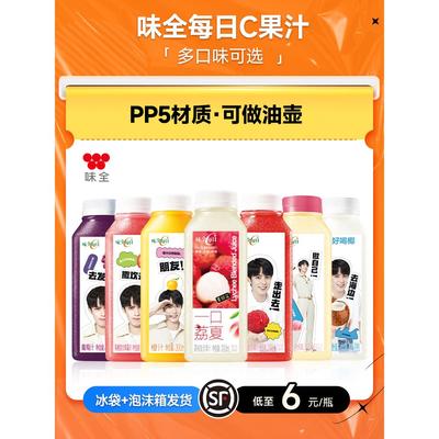 味全每日C果汁葡萄橙汁杨梅好喝椰300ml莓莓桃桃冷藏pp5瓶身饮料