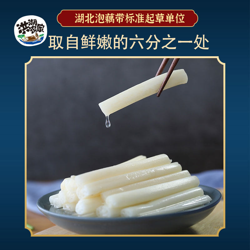 华贵洪湖原味藕带500g泡藕带新鲜藕尖商用食材藕肠子湖北特产蔬菜