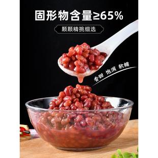 超欢糖水红豆罐头奶茶店专用原材料烘焙商用糖纳蜜豆熟红豆沙馅料