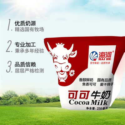 天津海河牛奶调制乳可可奶草莓奶白桃奶学生早餐奶整箱袋装220ml