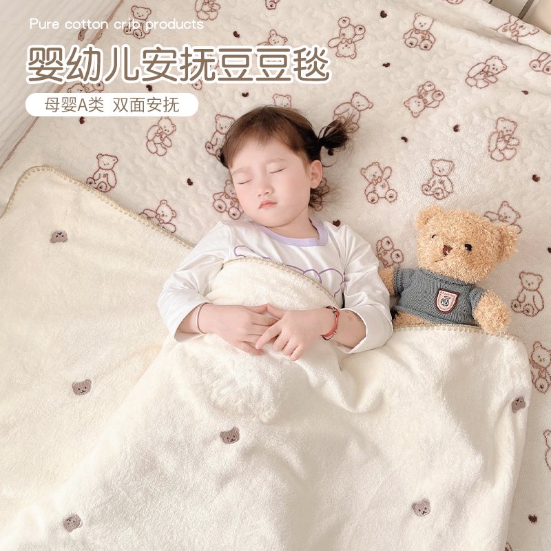 婴儿豆豆绒盖毯四季宝宝纯棉毯