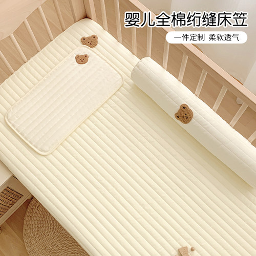 婴儿床笠纯棉a类儿童拼接床床单