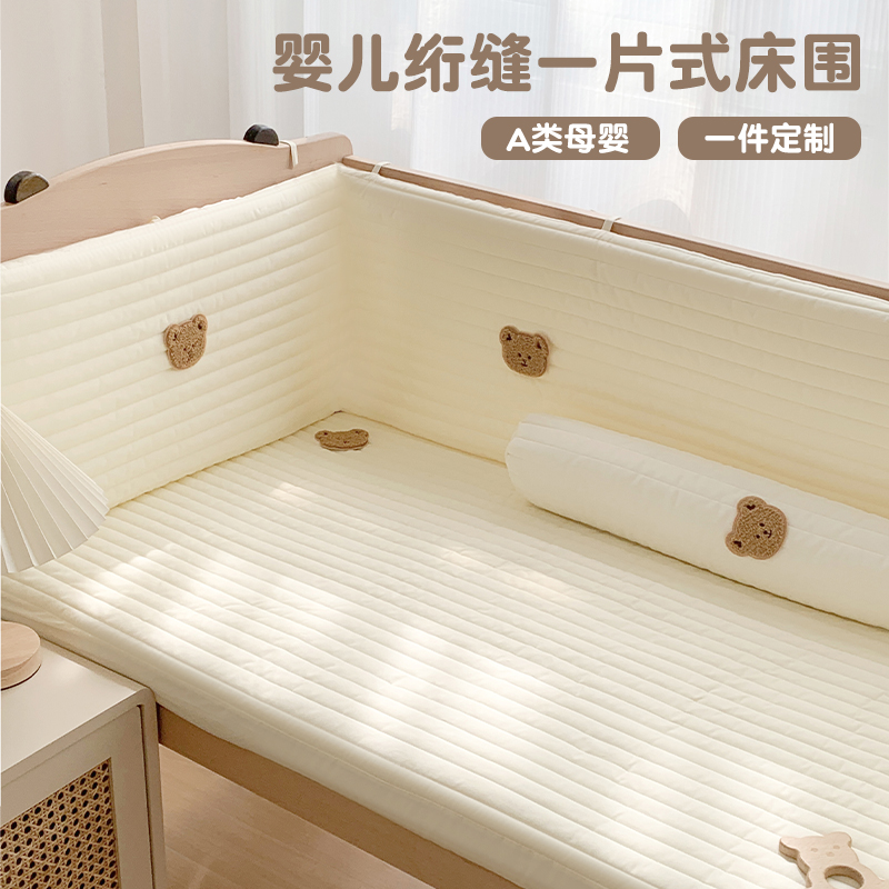 gillybear婴儿一片式床围软包