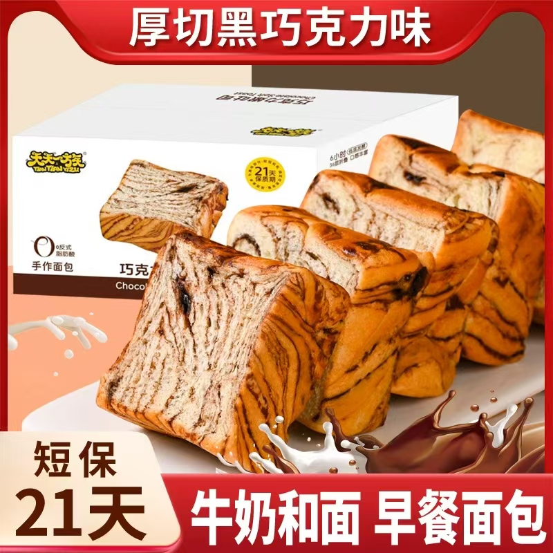 厚切手工千层巧克力吐司