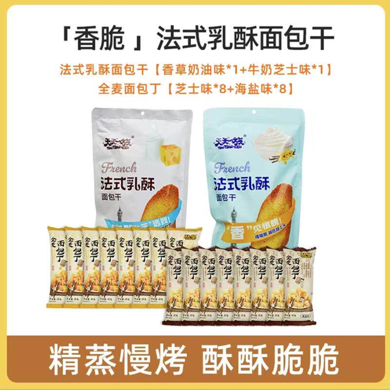 法式乳酥牛奶芝士饼干量贩装