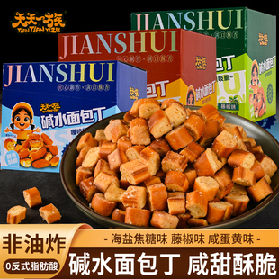 碱水法棍面包丁麻辣解馋办公室小零食海盐焦糖味网红休闲食品整箱