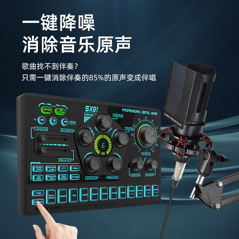 48v声卡x6直播唱歌声卡专业ktv智能声卡效果直奔千元级别