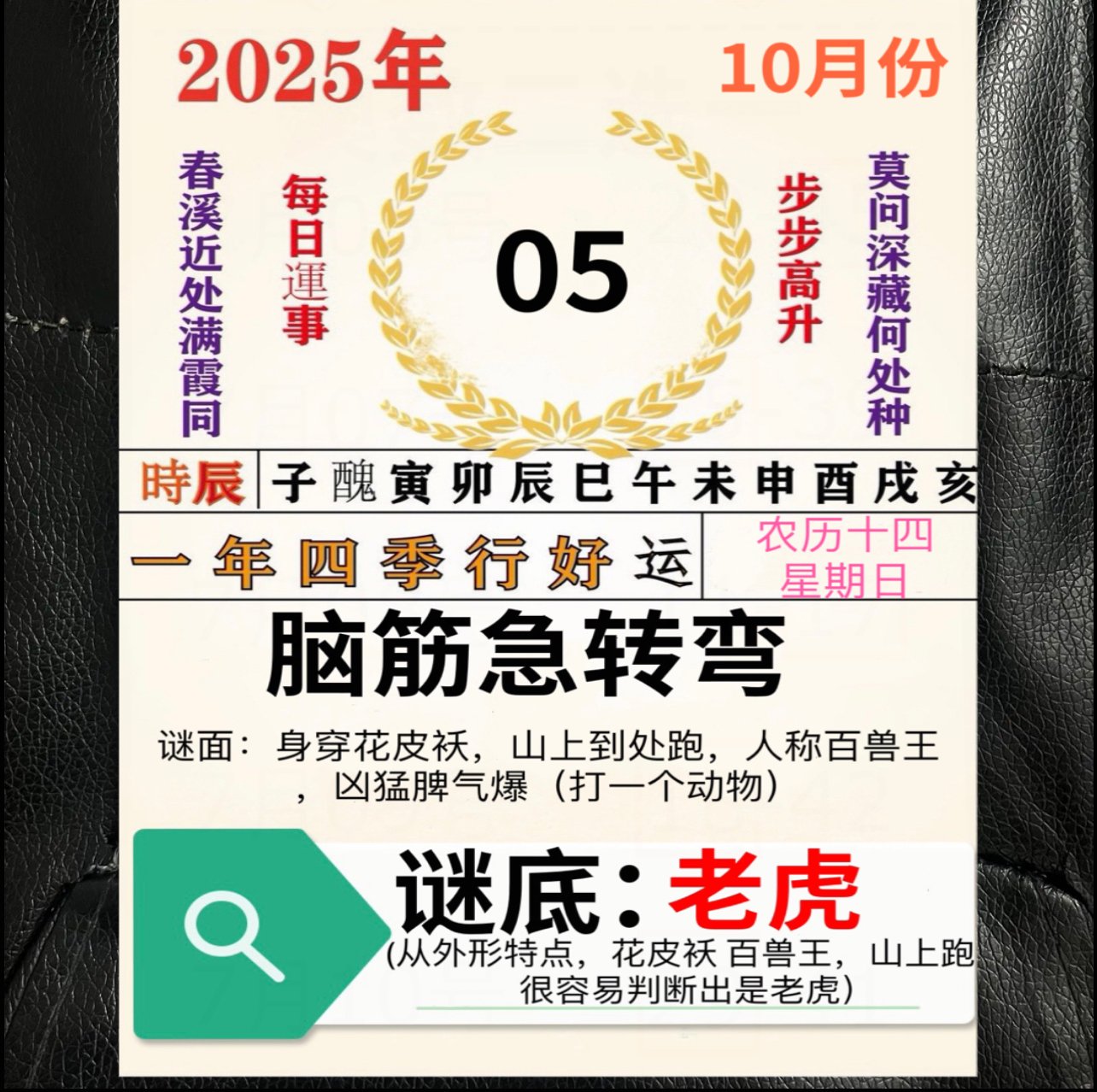 2025新款手撕日历正宗澳门版老黄历新澳日历正版澳门新款桌面日历