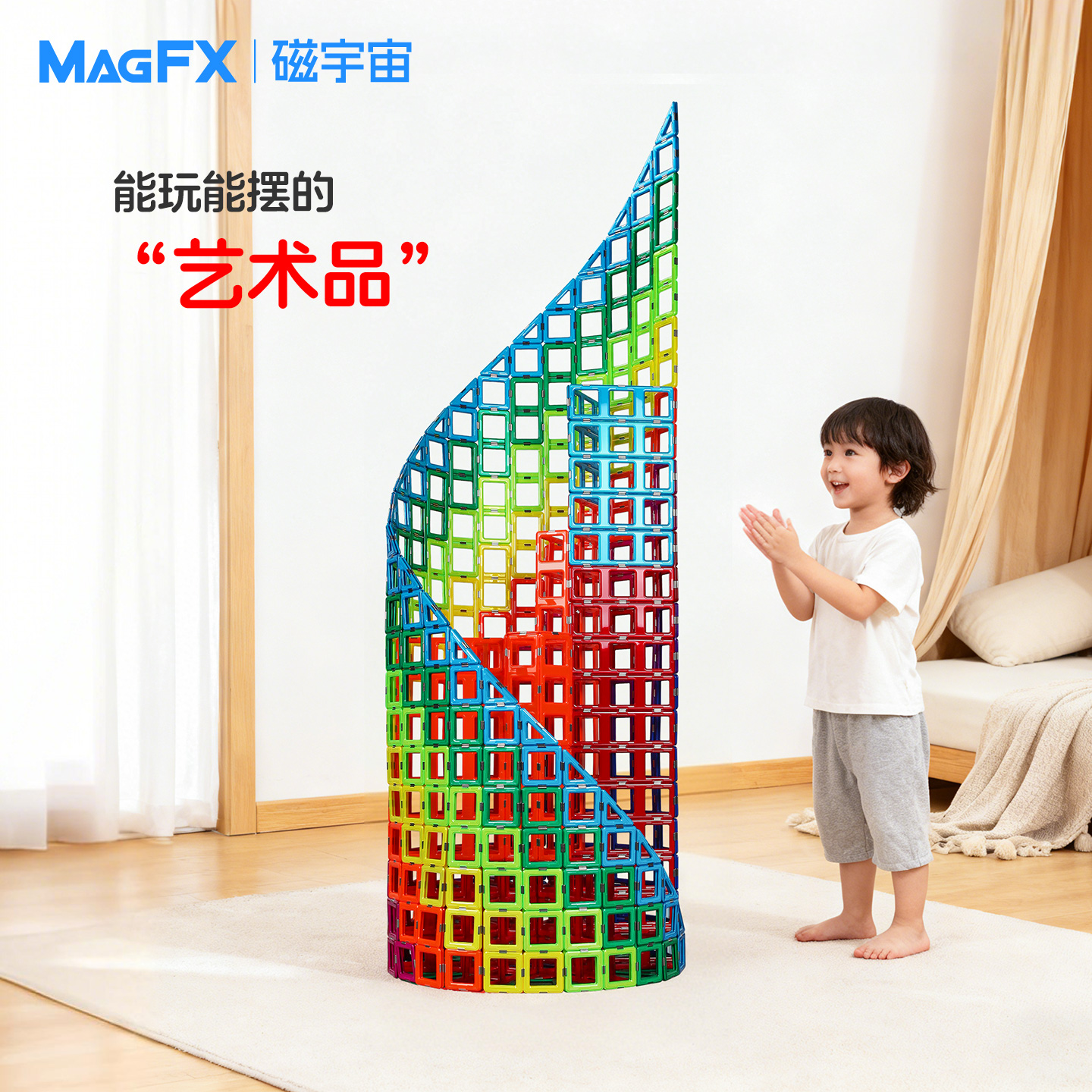 MAGFX儿童磁力片大号造型579片