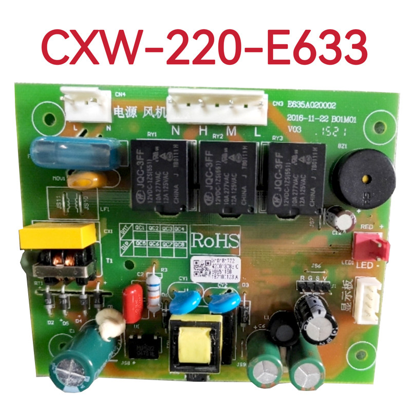 欧派油烟机CXW-220-E6烟机灶具配件