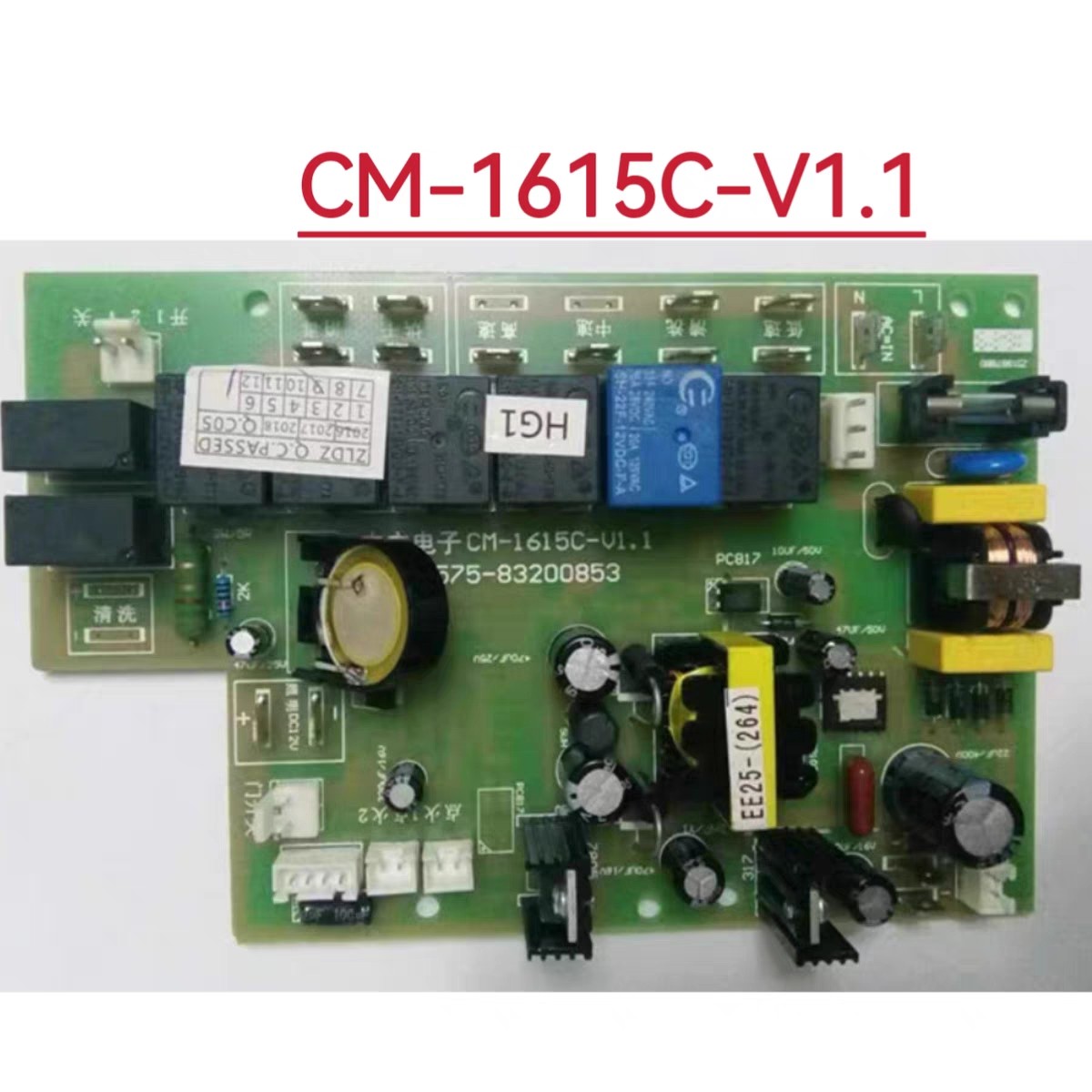 奥田联合丽家集成灶配件主板CM-1615C-V1.1 CM1615B-V2.6中立电子