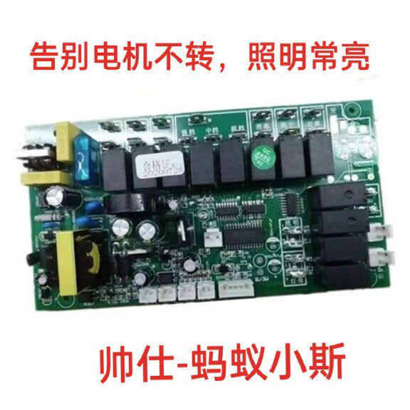索太帅仕帅尼集成灶主板电源板QY-JCZ35-D3蚂蚁小厮京牛原装配件