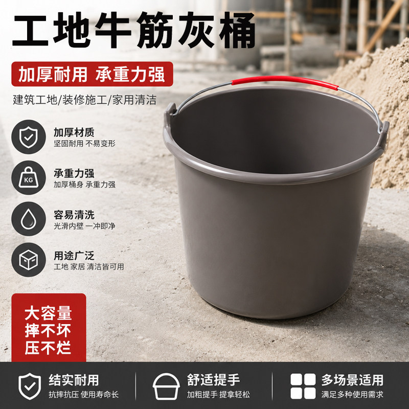 灰桶牛筋加厚泥工塑料桶