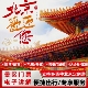 国家博物馆 军博 城楼 大会堂 含入内 纪念堂 故宫 升旗 高出率