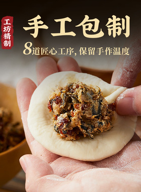 【李佳琦直播间母婴节付定金】良芯匠人老面小笼包猪肉梅干菜酱肉