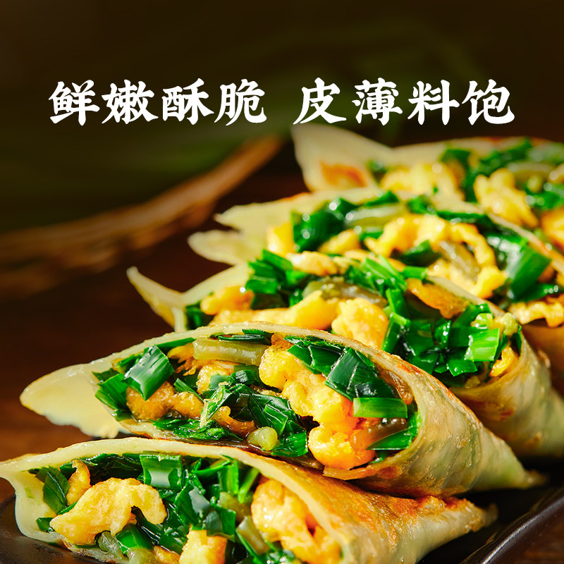 【李佳琦年货节】良芯匠人韭菜鸡蛋盒子韭菜盒子馅饼速食半成品,粮油调味/速食/干货/烘焙,馅饼/烧饼/锅盔,淘宝优惠券,粉丝福利购,淘宝优惠卷