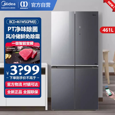 Midea/美的460L冰箱十字门嵌入